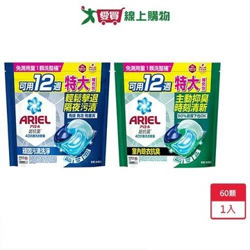 Ariel 4D抗菌洗衣膠囊60顆【愛買】
