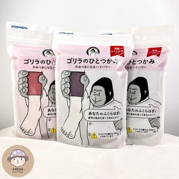肥達代購 🍄 現貨 台灣公司貨 原廠保固 DOSHISHA 猩猩之握 腿部按摩器  按摩器 腿部 按摩 粉色