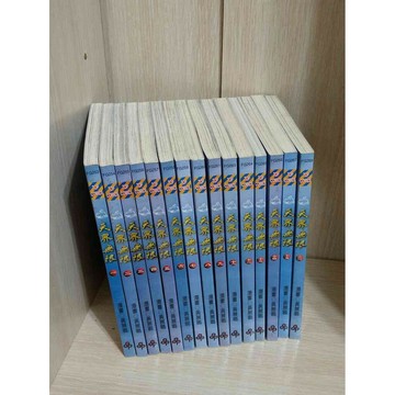 【大衛360免運】【送贈品】漫畫 天界無限 1-16(缺10)冊合售_黃展鳴 #無釘章【P-HU1043】