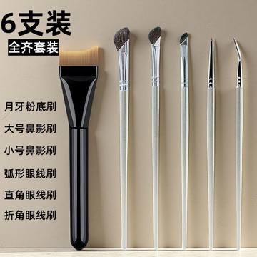 🚀臺灣出貨 可開發票🔥滄州化妝刷銀色新款眼部修容提亮尖頭超軟化妝鼻影刷刀鋒刷極細刷