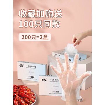 一次性手套塑料透明TPE食品吃小龍蝦餐飲加厚耐用防盒裝抽取式