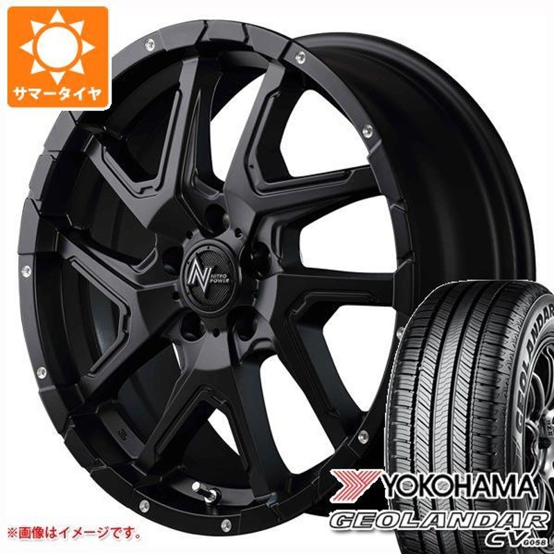 サマータイヤ 215/65R16 98H ヨコハマ ジオランダー CV G058 ナイトロパワー デリンジャー 7.0-16 | LINEショッピング