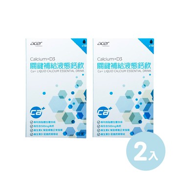 【acer 宏碁】【宏碁健康】關鍵補給液態鈣飲2盒(10包/盒)