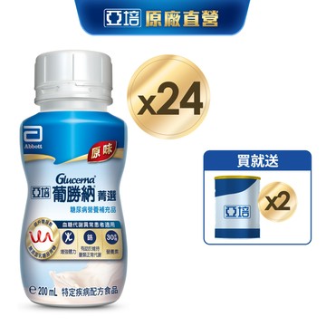 亞培 葡勝納糖尿病營養品(原味+纖維口味)(200ml x24入) 送贈罐2罐 ｜亞培官方旗艦店