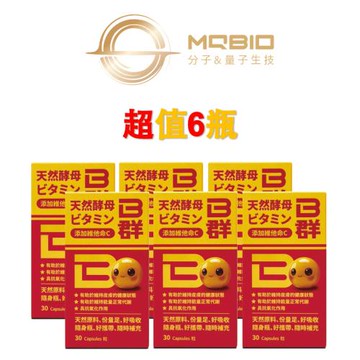 【MQBIO天然酵母B群】 添加維他命C（含維生素B1、B2、B6、B12、維生素C、Vitamin B、C等）（6瓶）