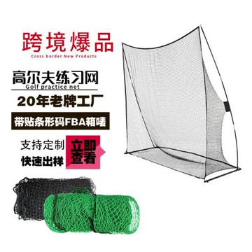 跨境爆品高爾夫練習網運動練習屏障重型球網擊球網DIY 球網棒球網