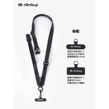 Climbup多功能高端手機背帶掛繩斜挎可背可調節戶外安全防丟肩帶