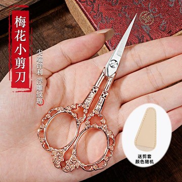 🌸【鏤空梅花工藝】不鏽鋼復古小剪刀｜DIY手工十字繡剪｜創意裁縫神器｜鏤空設計＋鋒利刀口｜一剪即斷 手工刺繡超精準