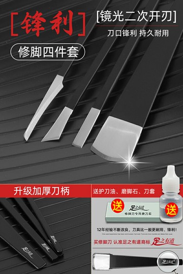 磨腳刀 剪腳刀 修甲刀 專業修腳刀套裝技師用炎甲溝神器腳指甲修剪器工具單件揚州三把刀『ZW6849』