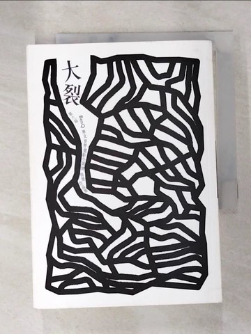 【書寶二手書T8／一般小說_SOP】大裂：第六屆BenQ 華文世界電影小說獎得獎作品集_胡遷