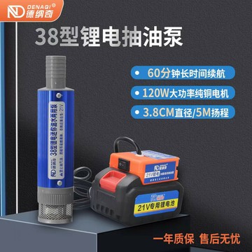 藝款牧田款東城款專用電動抽油泵21v油水兩用泵油抽子柴油泵充