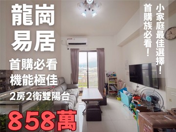 稀有釋出!龍潭國小旁兩房平面車位美華夏｜宜蘭縣礁溪鄉龍潭路