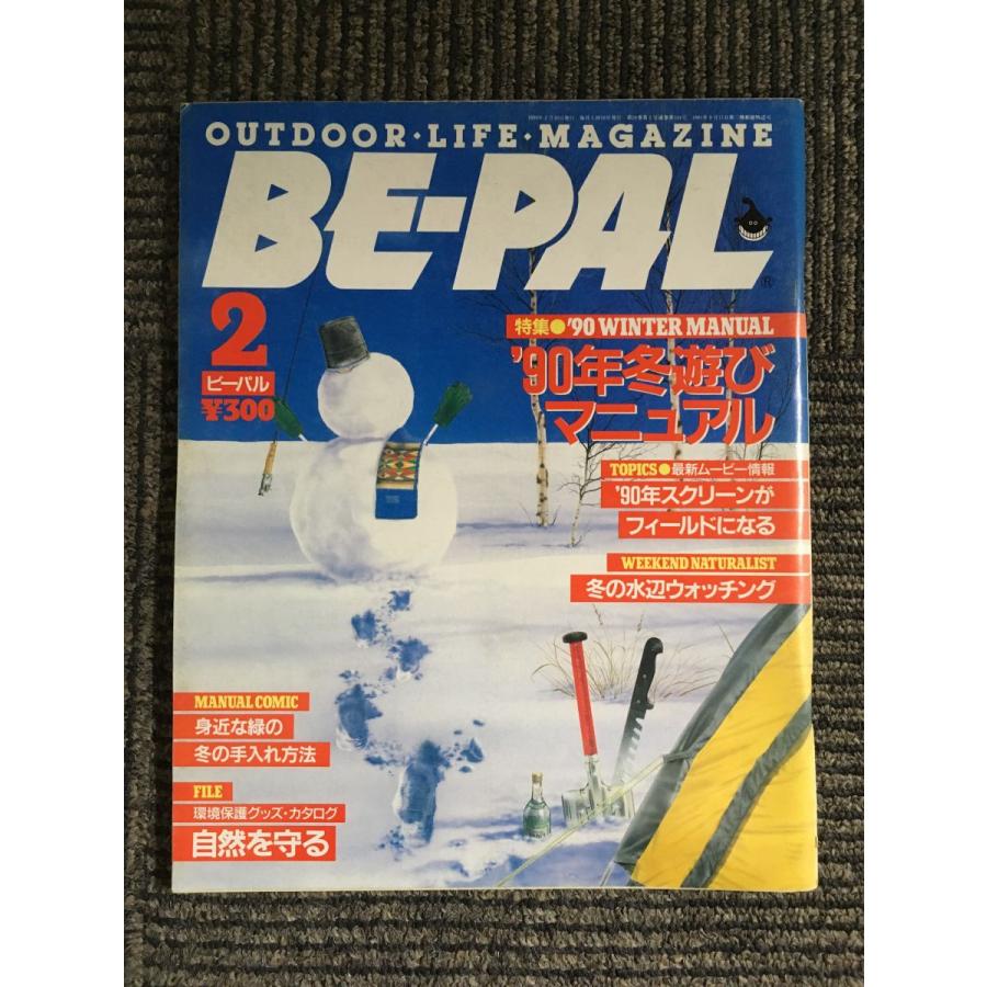 BE-PAL (ビーパル) 1990年 02月号   ’９０年冬遊びマニュアル