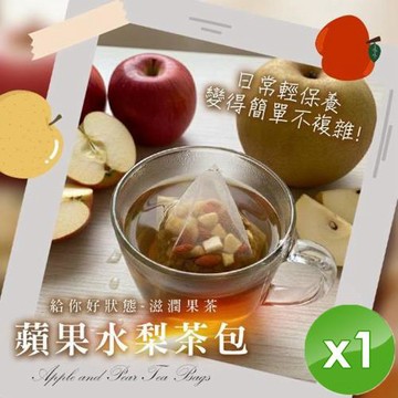 麗紳和春堂 蘋果水梨茶包(22gx5入/袋)x1袋