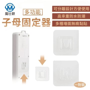 無痕卡扣式置物架貼 免打孔 卡扣 卡扣貼 置物貼片 卡扣貼片 單鉤 黏貼片 免鑽牆 掛勾 雙勾扣貼片 子母 無痕掛勾