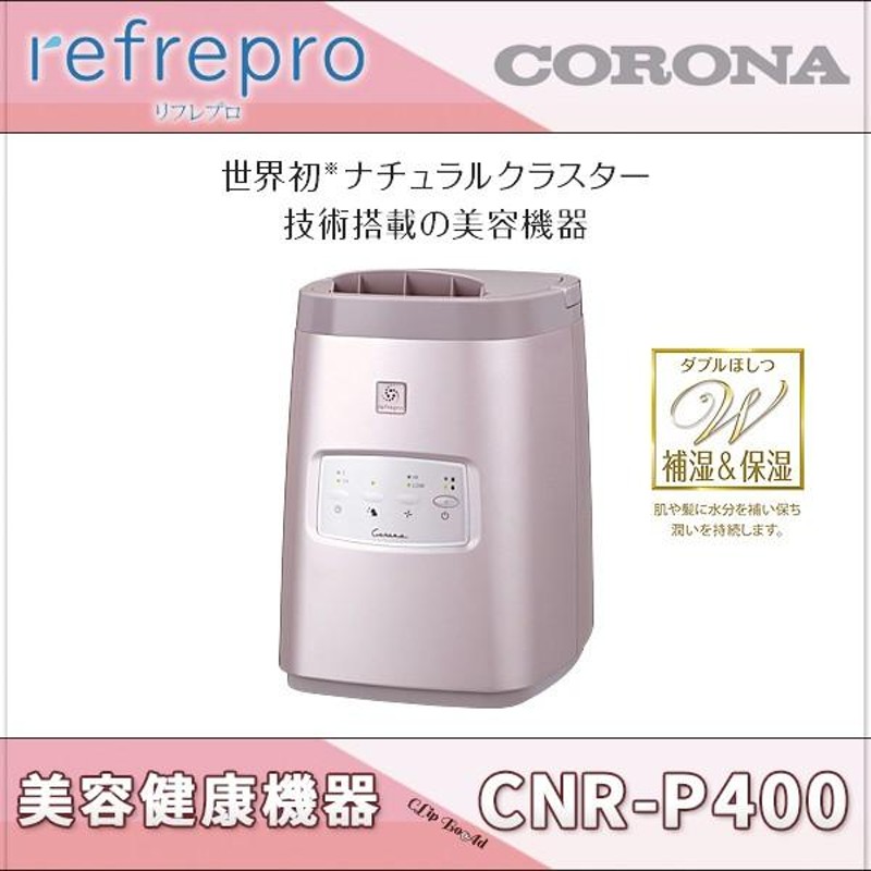 3個セット・送料無料 リフレプロ CNR-P400 | academiadevendasmb.com.br