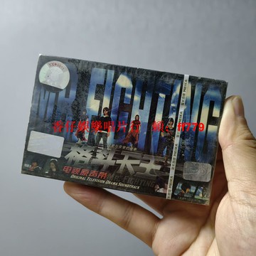 正版格鬥天王電視原聲帶絕版磁帶卡帶美卡倉庫尾貨全新未拆卡式帶懷舊收藏經典遊戲音樂