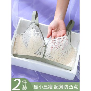 超薄乳膠內衣女大胸顯小夏無鋼圈蕾絲文胸套裝性感聚攏胸罩防下垂