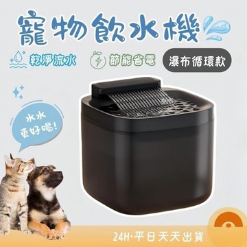 貓咪飲水機 另售濾芯 瀑布式飲水機 寵物飲水機 寵物喝水 貓水碗 超靜音防乾燒 智能飲水器 寵物循環飲水器