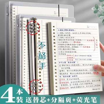 YOG-B5不硌手活頁本可拆卸筆記本子簡約ins大學生考研網格本A5可拆替
