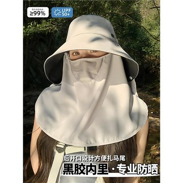 全方位遮陽防曬帽女夏戶外登山速干太陽帽騎行防紫外線護頸遮全臉