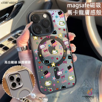 可愛貓咪 磁吸手機殼iPhone17 適用蘋果i16 15 14 13 12 11 iX保護殼 Magsafe防摔殼