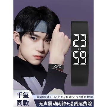 電子手表男款健身初中高中學生運動手環女款智能充電震動鬧鐘無聲