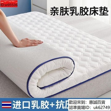 床墊子 乳膠床墊 軟墊 乳膠床墊 記憶床墊 宿舍床墊 學生床墊 榻榻米床墊 家用1.5米1.8米睡墊加厚床墊
