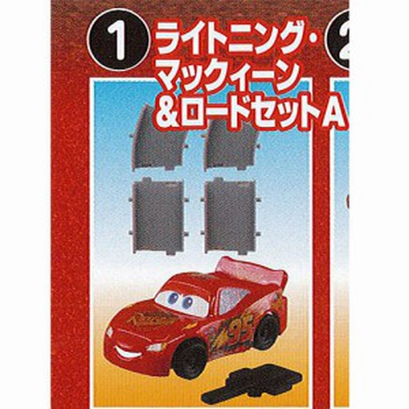 ディズニー カーズ カプセルタウン ラジエーター スプリングス 編 1 ライトニング マックィーン ロードセットa タカラトミーアーツ 通販 Lineポイント最大1 0 Get Lineショッピング
