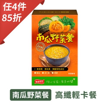 【高纖營養】南瓜野菜餐
