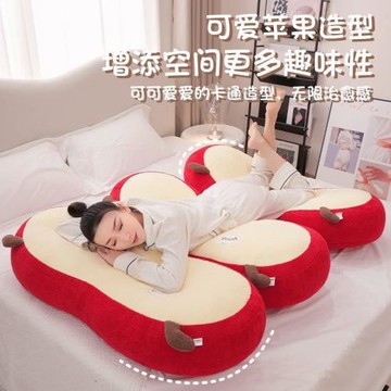 蘋果抱枕女生睡覺靠枕床頭靠墊沙發客廳抱枕靠背宿舍靠背腰枕.