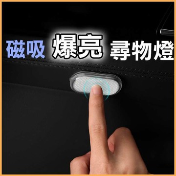 【台灣出貨】磁吸爆亮尋物燈 LED觸摸燈 氛圍燈 觸控燈 按壓燈 櫥櫃燈 緊急 拍拍燈 照明燈 觸碰燈 感應 磁吸安裝L