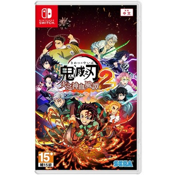 Nintendo NS鬼滅之刃 火之神血風譚 2 中文版
