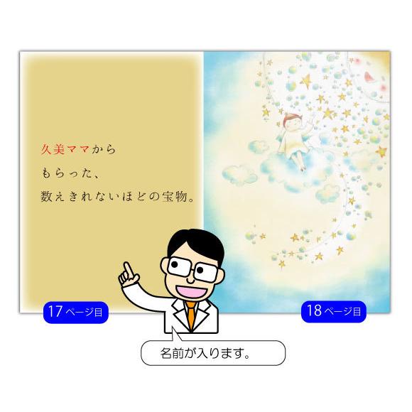 母の日 プレゼント ギフト 絵本 50代 60代 70代 80代 名入れ メッセージ 名前入り おしゃれ オリジナル絵本 両手いっぱいのありがとう