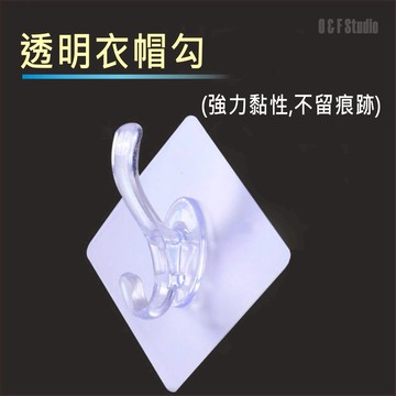 強力掛勾 不留痕透明衣帽勾 加厚款無痕貼 5.8X5.8CM大黏貼面 置物 固定架 台灣現貨【居家達人 BA288】