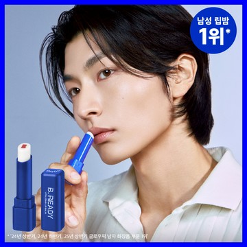B. READY Vitalizing Lip Balm (2 Colors)