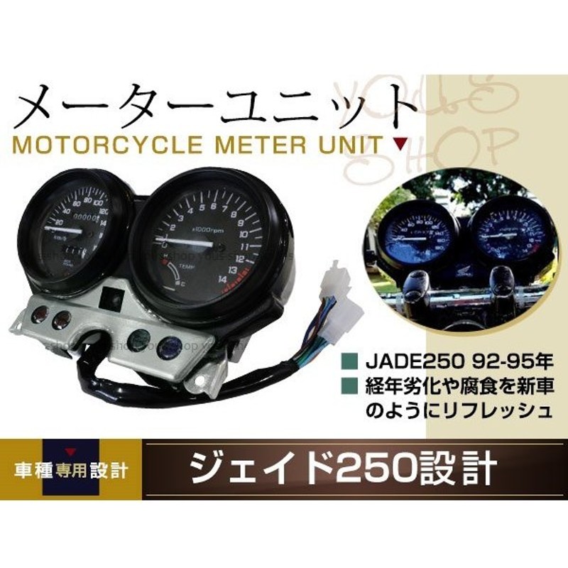 Zenkoku Muryou Customdivine ホンダ 用 メーター ユニット ジェイド 250 Jade Mc23 Cb250f 92 95年 Assy 6ピン 2本 後期型 カスタム スピード メーター タコメーター 社外品 バルブ 電球 左右 セット ホルダー フロント お得 Kanematsuusa Com