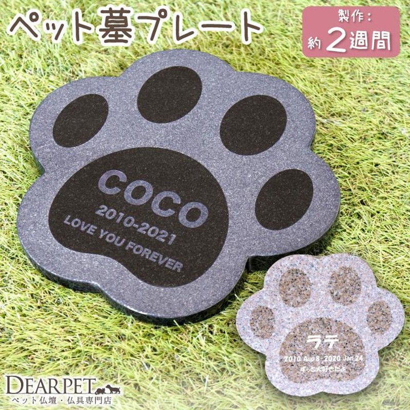 犬 虹の橋 アイアンメモリアルプレート 【公式通販】