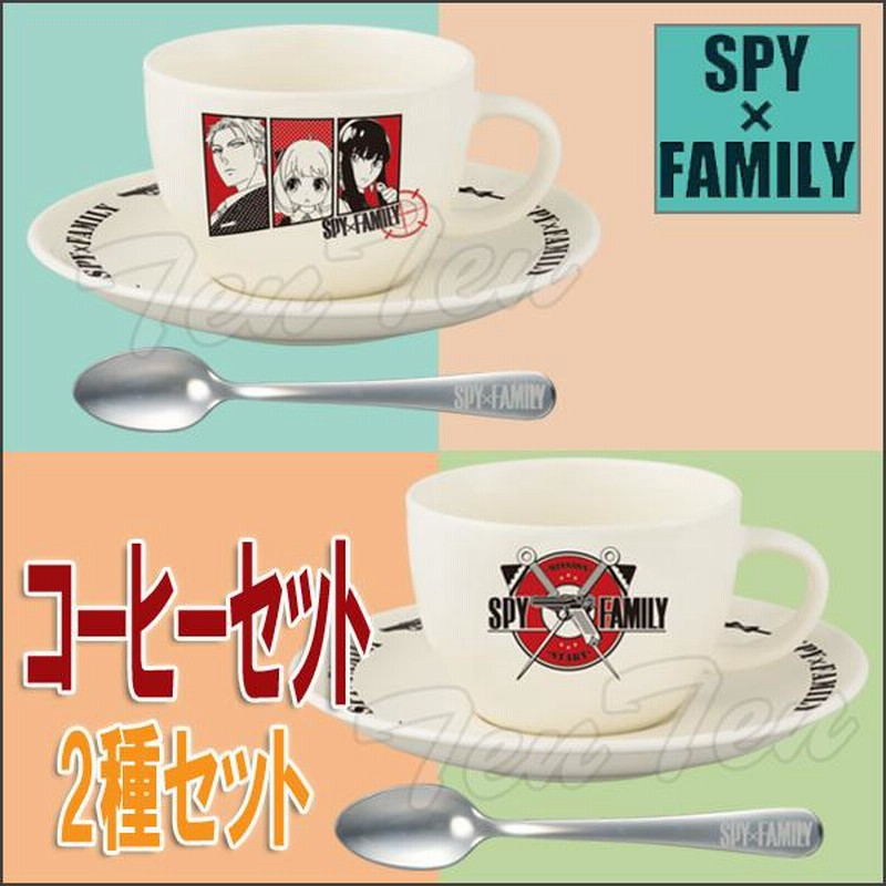 SPY×FAMILY コーヒーセット 全2種セット 【即納品】 スパイファミリー 