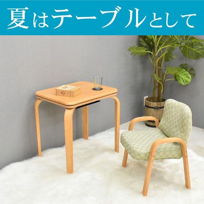 一人用こたつ テーブル 長方形 60×50cm 炬燵 コタツ こたつテーブル