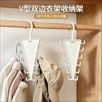 桃園出貨🍂衣帽架家用掛衣V型雙邊一鉤多掛衣櫃內省空間多功能學生宿舍用