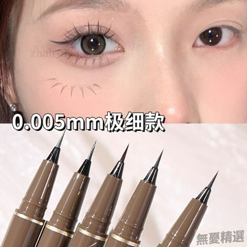 💖嚴選優品眼線筆新手女士睫毛棕色眼睫毛棕色彩色初學者