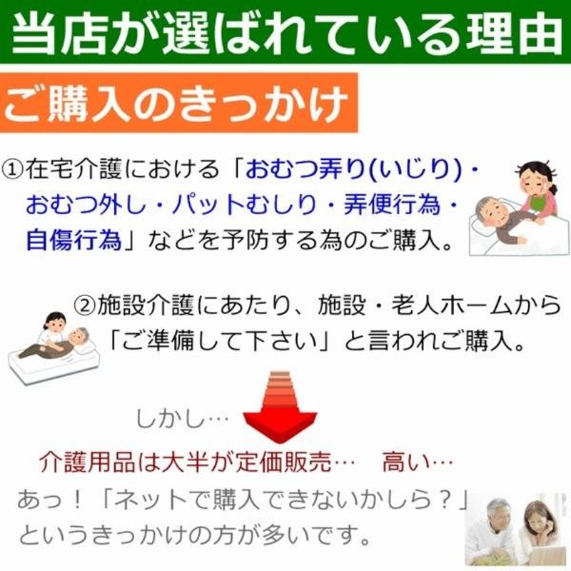 送料込み】介護用つなぎ型パジャマ テイコブ エコノミー上下続き服 S