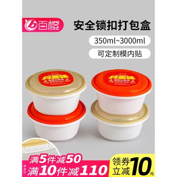 1000ml圓形一次性餐盒防盜鎖扣快餐盒外賣打包盒防漏麻辣燙碗商用