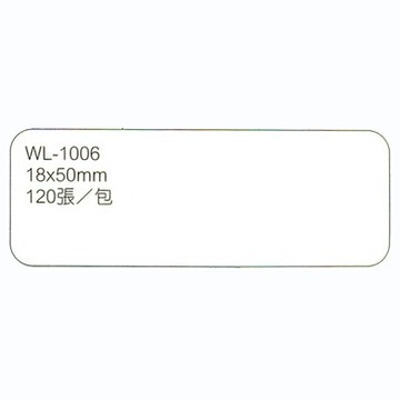【文具通】華麗牌標籤WL-1006 18x50mm白120ps M7010014【APP滿額下單4%點數(單一帳號最高1500點)】5/31止
