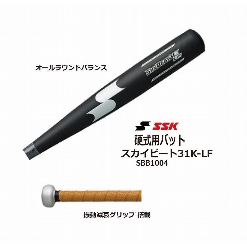 エスエスケイ SSK スカイビート31K-LF SBB1004 一般硬式用バット ...