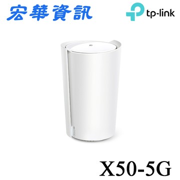 TP-Link X50-5G AX3000 5G/4G SIM卡 Gigabit WiFi6 雙頻網狀無線網路Mesh 路由器 分享器