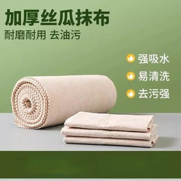 加厚絲瓜抹布廚房家用專用洗碗布去油不掉毛吸水清潔百潔布