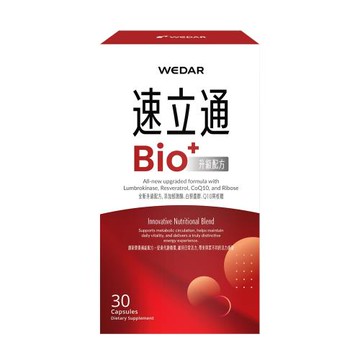 小禎代言-WEDAR暢通循環強化下殺組