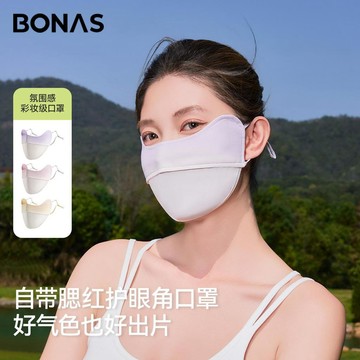 寶娜斯夏季防曬面罩護眼角防紫外線透氣顯臉小腮紅漸變防曬口罩